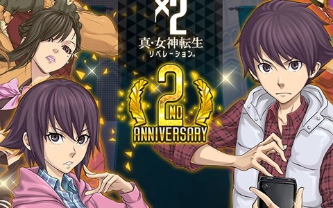 「D×2 真・女神転生リベレーション」リリース2周年！ログインして最大1,500ジェムを手に入れよう