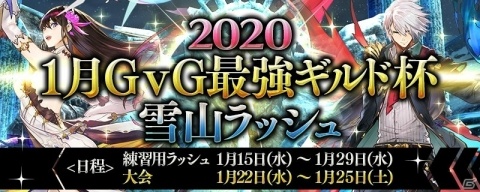 「アヴァベルオンライン」新たなマウント「ボーンドラゴン」が登場！大会「最強ギルド杯-雪山ラッシュ-」も開催の画像2
