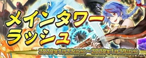 「アヴァベルオンライン」新たなマウント「ボーンドラゴン」が登場！大会「最強ギルド杯-雪山ラッシュ-」も開催の画像3