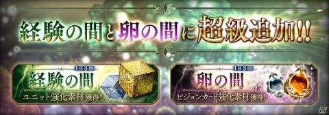 「FFBE 幻影戦争」幻導石が最大2,500個もらえる！2020 ウィンターキャンペーン第2弾が1月23日より実施の画像4