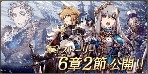 「FFBE 幻影戦争」幻導石が最大2,500個もらえる！2020 ウィンターキャンペーン第2弾が1月23日より実施の画像6