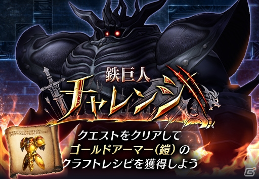 「FFBE 幻影戦争」幻導石が最大2,500個もらえる！2020 ウィンターキャンペーン第2弾が1月23日より実施の画像3
