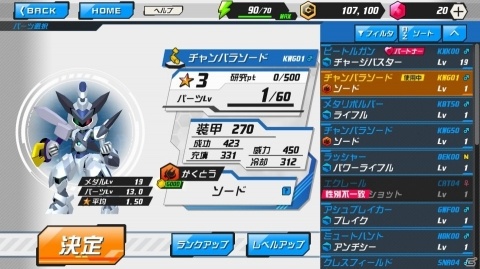 「メダロットS」が明日1月23日より配信開始！事前登録者数は20万人を突破しゲーム概要も明らかにの画像5