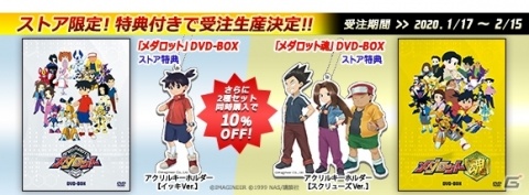 「メダロットS」が明日1月23日より配信開始！事前登録者数は20万人を突破しゲーム概要も明らかにの画像8