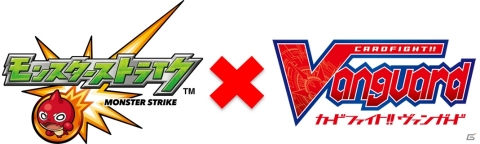 TCG「カードファイト!! ヴァンガード」に「モンスターストライク」が参戦決定！2020年発売予定の画像1