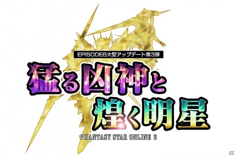 「ファンタシースターオンライン2」イドラコラボ第2弾！新ACスクラッチ「イドラカオスクリード」が登場の画像1