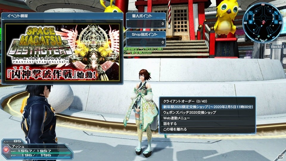 「ファンタシースターオンライン2」イドラコラボ第2弾！新ACスクラッチ「イドラカオスクリード」が登場の画像12