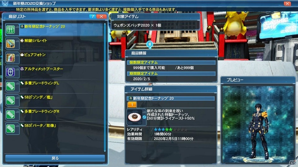 「ファンタシースターオンライン2」イドラコラボ第2弾！新ACスクラッチ「イドラカオスクリード」が登場の画像13