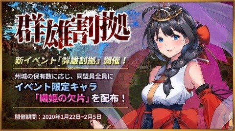 「超偉人大戦―異世界で始める偉人大戦争―」かぐや姫と乙姫が新英雄として登場！神女ガチャが実施の画像2