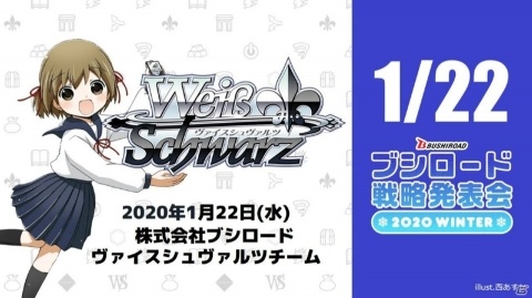 「ヴァンガード」のアニメ新展開や「Reバース」のPRカード100万枚配布キャンペーンが明らかになった「ブシロードTCG戦略発表会2020冬」の画像83