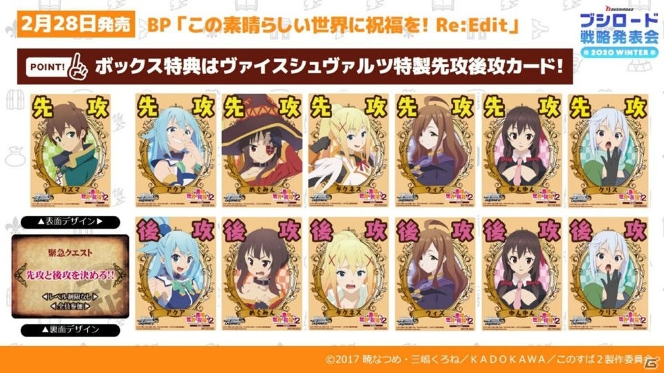 「ヴァンガード」のアニメ新展開や「Reバース」のPRカード100万枚配布キャンペーンが明らかになった「ブシロードTCG戦略発表会2020冬」の画像102