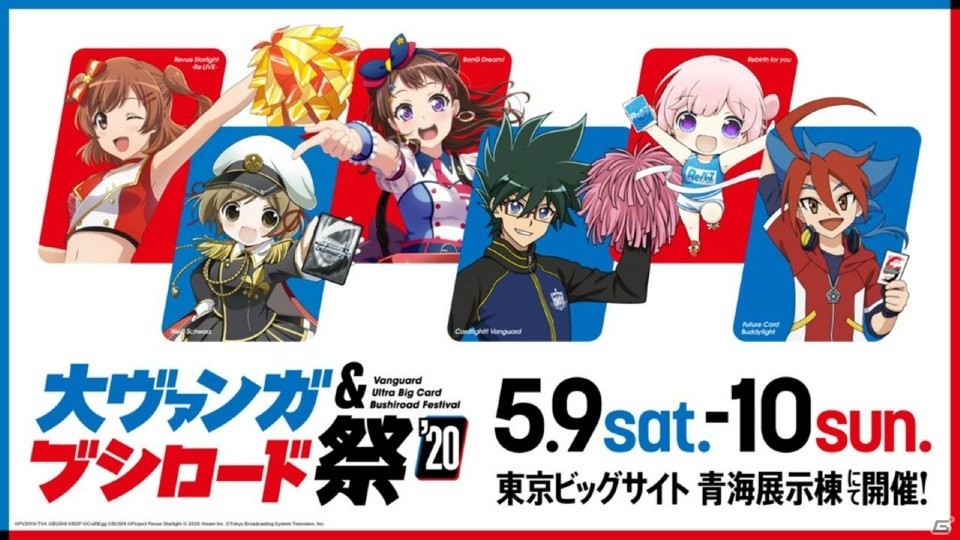 「ヴァンガード」のアニメ新展開や「Reバース」のPRカード100万枚配布キャンペーンが明らかになった「ブシロードTCG戦略発表会2020冬」の画像113