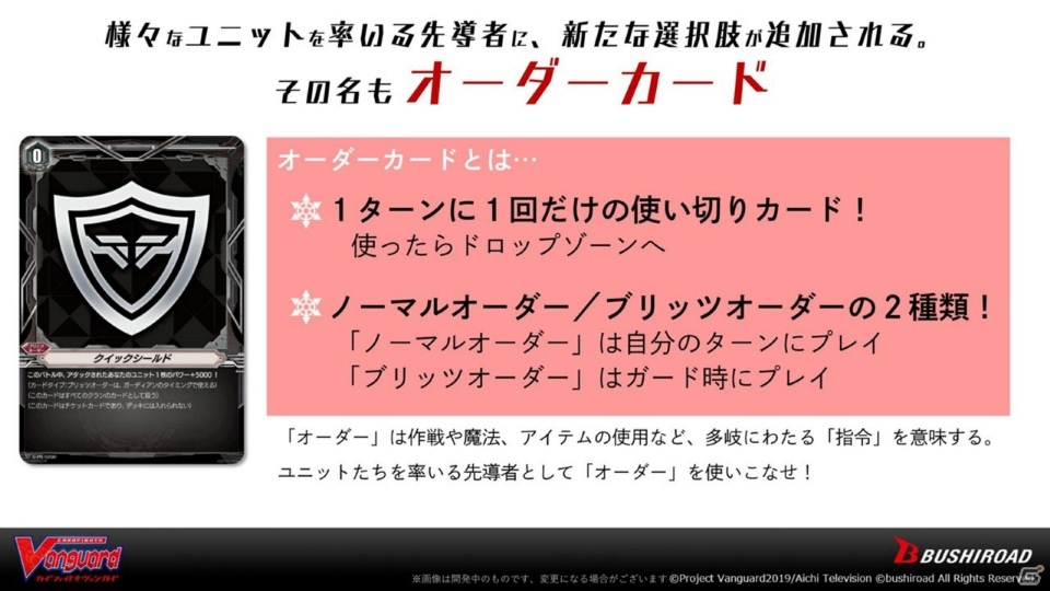 「ヴァンガード」のアニメ新展開や「Reバース」のPRカード100万枚配布キャンペーンが明らかになった「ブシロードTCG戦略発表会2020冬」の画像14