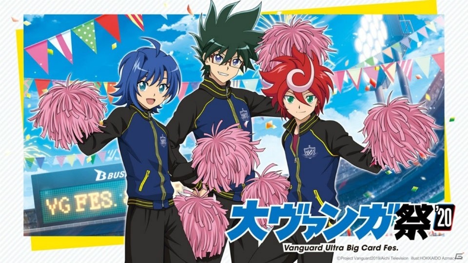 「ヴァンガード」のアニメ新展開や「Reバース」のPRカード100万枚配布キャンペーンが明らかになった「ブシロードTCG戦略発表会2020冬」の画像19