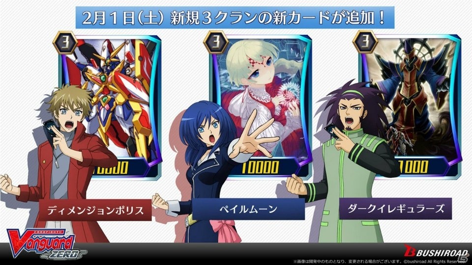 「ヴァンガード」のアニメ新展開や「Reバース」のPRカード100万枚配布キャンペーンが明らかになった「ブシロードTCG戦略発表会2020冬」の画像27