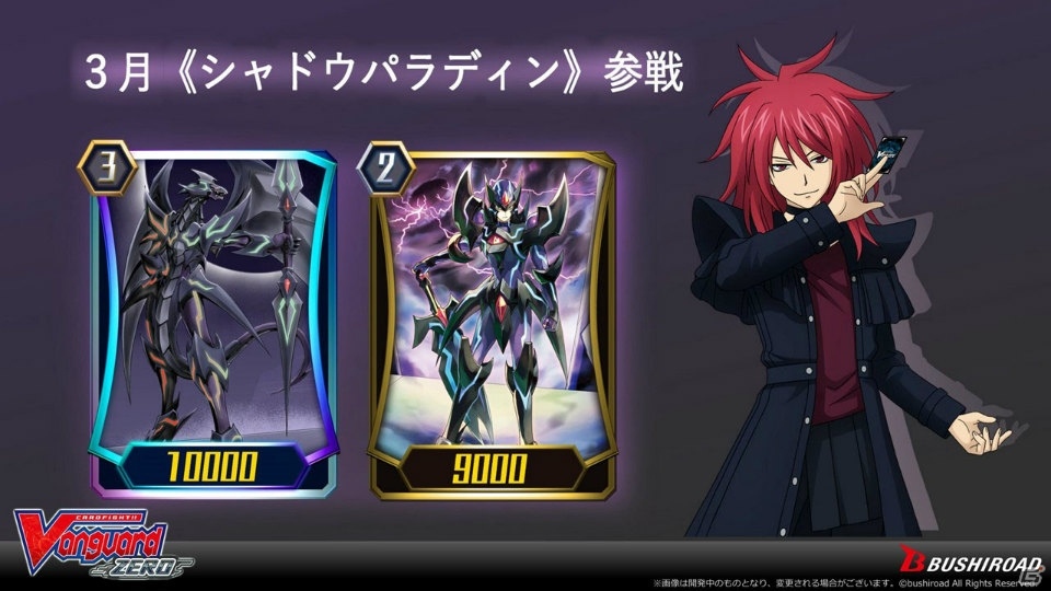 「ヴァンガード」のアニメ新展開や「Reバース」のPRカード100万枚配布キャンペーンが明らかになった「ブシロードTCG戦略発表会2020冬」の画像28