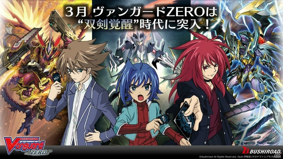 ヴァンガード のアニメ新展開や Reバース のprカード100万枚配布キャンペーンが明らかになった ブシロードtcg戦略発表会冬 ゲーム情報サイト Gamer