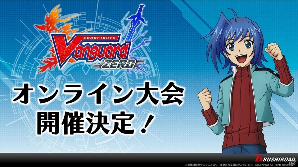 「ヴァンガード」のアニメ新展開や「Reバース」のPRカード100万枚配布キャンペーンが明らかになった「ブシロードTCG戦略発表会2020冬」の画像30
