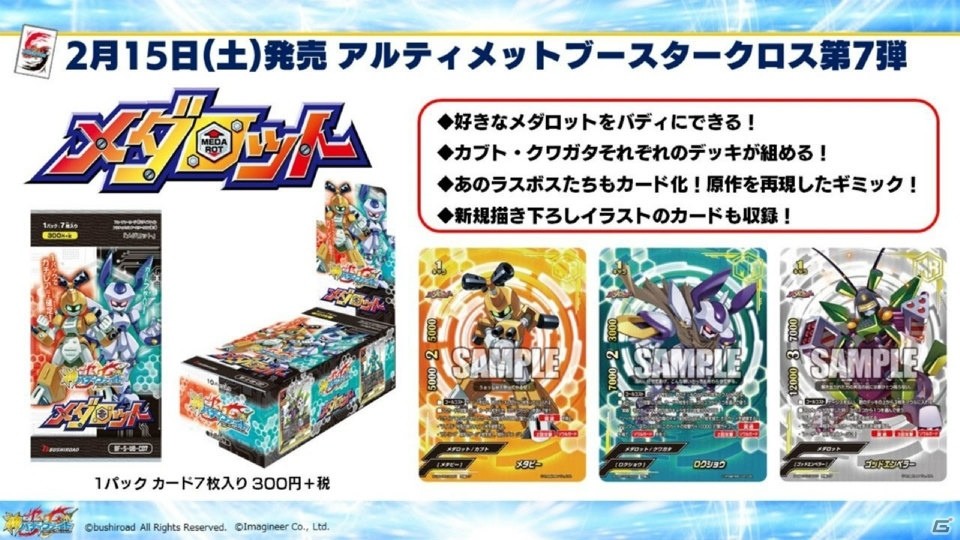 「ヴァンガード」のアニメ新展開や「Reバース」のPRカード100万枚配布キャンペーンが明らかになった「ブシロードTCG戦略発表会2020冬」の画像35