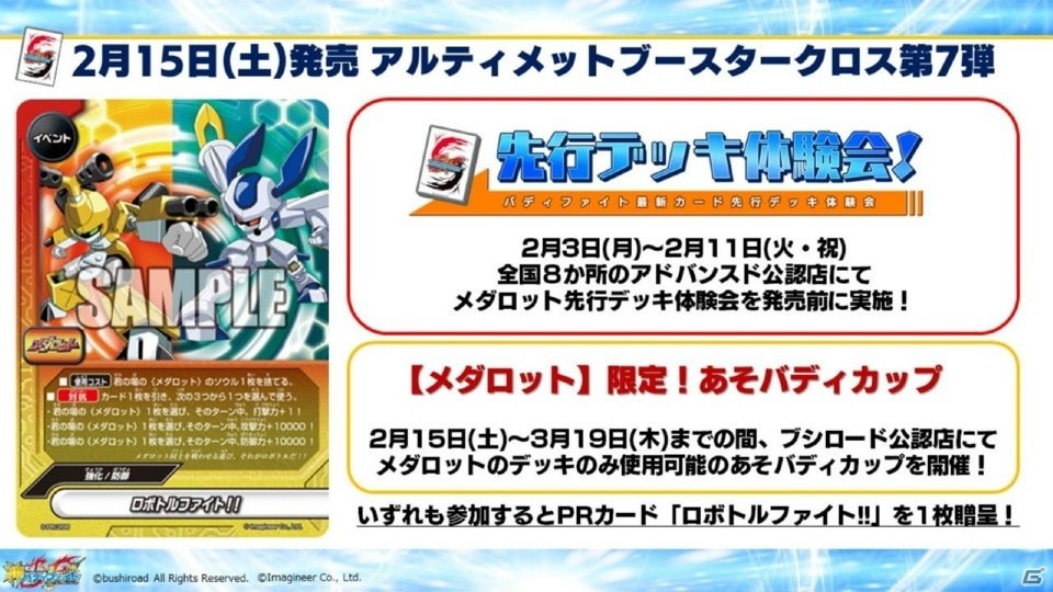 「ヴァンガード」のアニメ新展開や「Reバース」のPRカード100万枚配布キャンペーンが明らかになった「ブシロードTCG戦略発表会2020冬」の画像36
