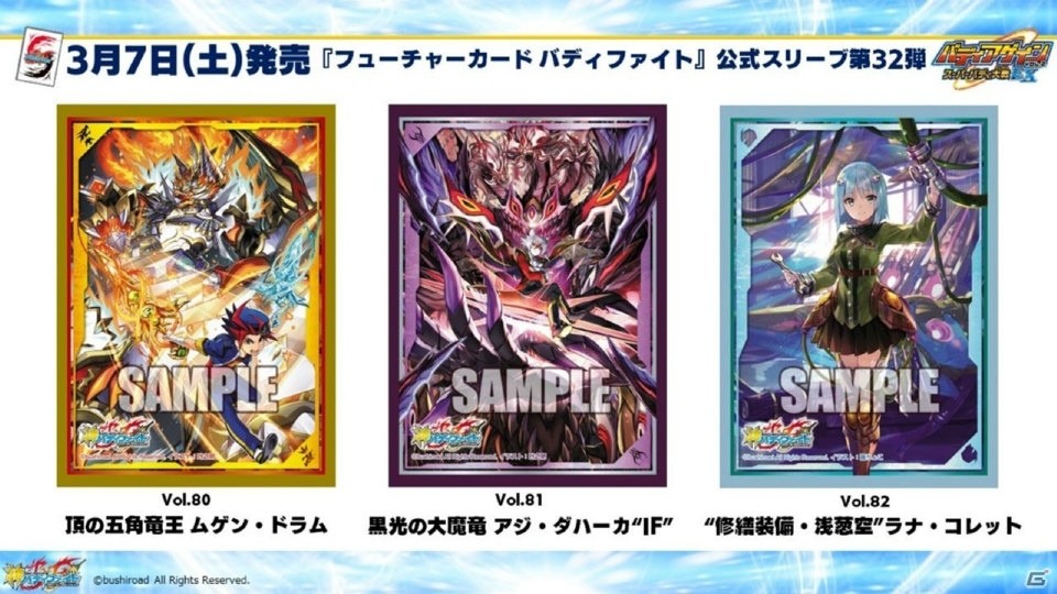 「ヴァンガード」のアニメ新展開や「Reバース」のPRカード100万枚配布キャンペーンが明らかになった「ブシロードTCG戦略発表会2020冬」の画像39