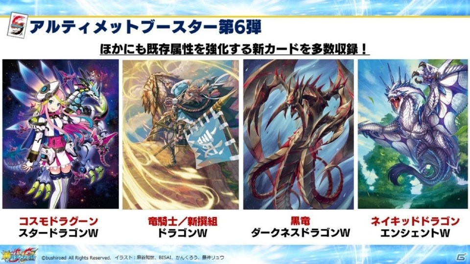 「ヴァンガード」のアニメ新展開や「Reバース」のPRカード100万枚配布キャンペーンが明らかになった「ブシロードTCG戦略発表会2020冬」の画像41