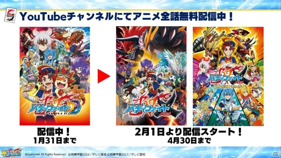 「ヴァンガード」のアニメ新展開や「Reバース」のPRカード100万枚配布キャンペーンが明らかになった「ブシロードTCG戦略発表会2020冬」の画像43