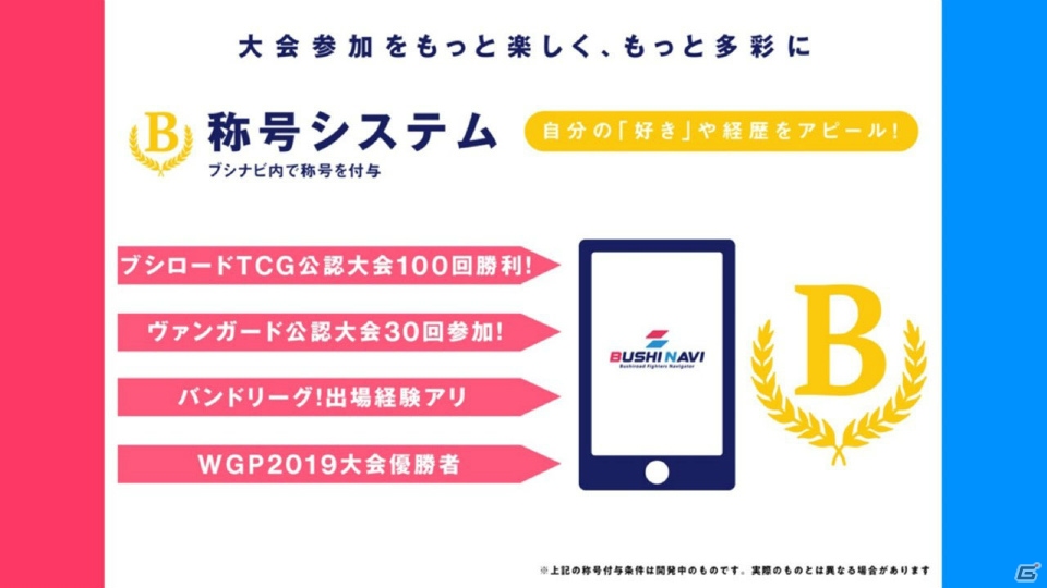 「ヴァンガード」のアニメ新展開や「Reバース」のPRカード100万枚配布キャンペーンが明らかになった「ブシロードTCG戦略発表会2020冬」の画像59
