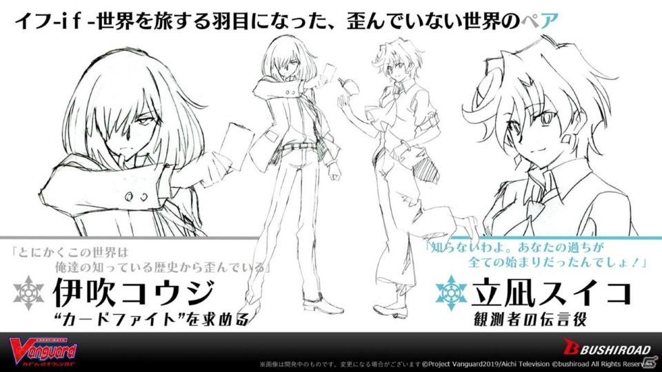 「ヴァンガード」のアニメ新展開や「Reバース」のPRカード100万枚配布キャンペーンが明らかになった「ブシロードTCG戦略発表会2020冬」の画像6