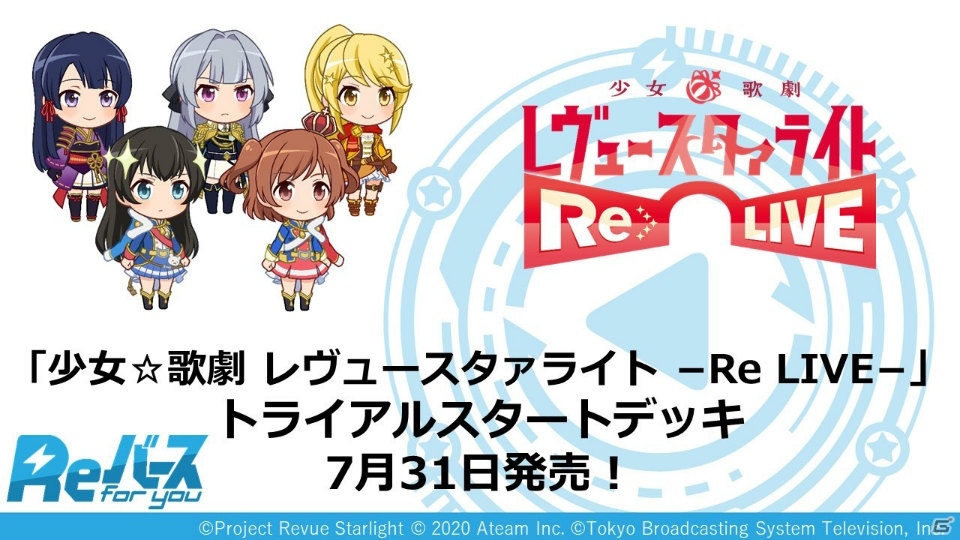 「ヴァンガード」のアニメ新展開や「Reバース」のPRカード100万枚配布キャンペーンが明らかになった「ブシロードTCG戦略発表会2020冬」の画像71