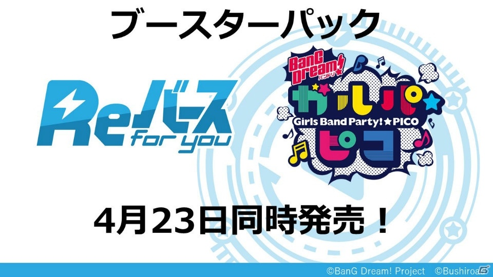 「ヴァンガード」のアニメ新展開や「Reバース」のPRカード100万枚配布キャンペーンが明らかになった「ブシロードTCG戦略発表会2020冬」の画像73
