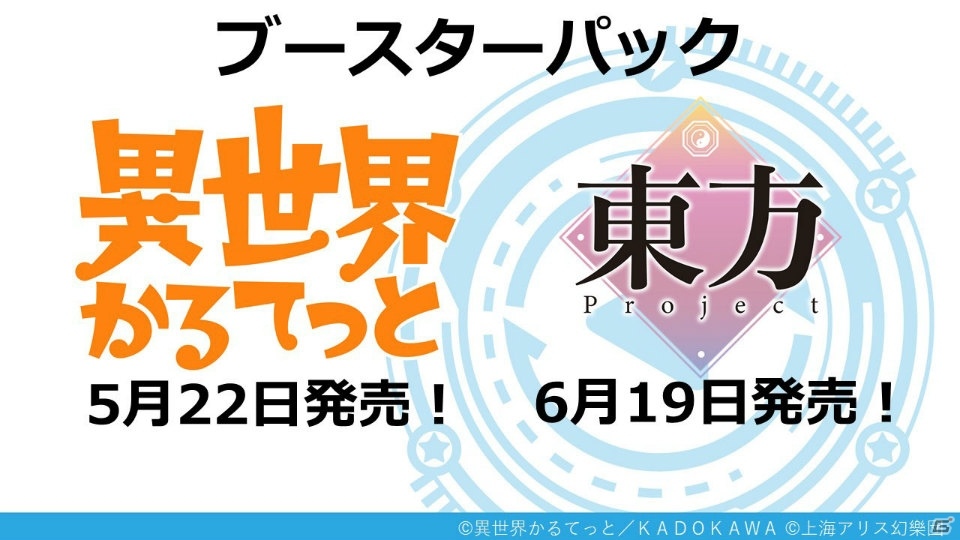 「ヴァンガード」のアニメ新展開や「Reバース」のPRカード100万枚配布キャンペーンが明らかになった「ブシロードTCG戦略発表会2020冬」の画像74