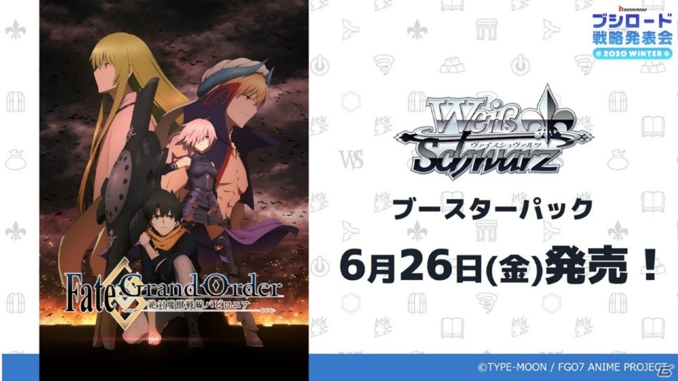 「ヴァンガード」のアニメ新展開や「Reバース」のPRカード100万枚配布キャンペーンが明らかになった「ブシロードTCG戦略発表会2020冬」の画像84