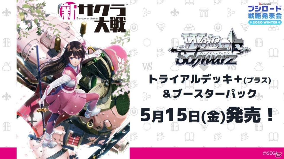 「ヴァンガード」のアニメ新展開や「Reバース」のPRカード100万枚配布キャンペーンが明らかになった「ブシロードTCG戦略発表会2020冬」の画像85