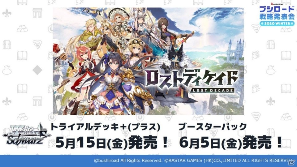 「ヴァンガード」のアニメ新展開や「Reバース」のPRカード100万枚配布キャンペーンが明らかになった「ブシロードTCG戦略発表会2020冬」の画像86