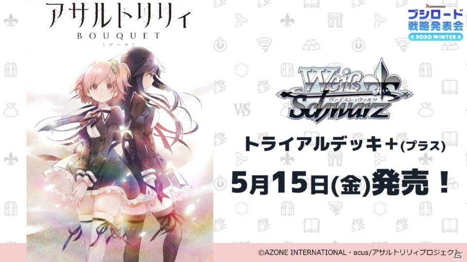 「ヴァンガード」のアニメ新展開や「Reバース」のPRカード100万枚配布キャンペーンが明らかになった「ブシロードTCG戦略発表会2020冬」の画像87