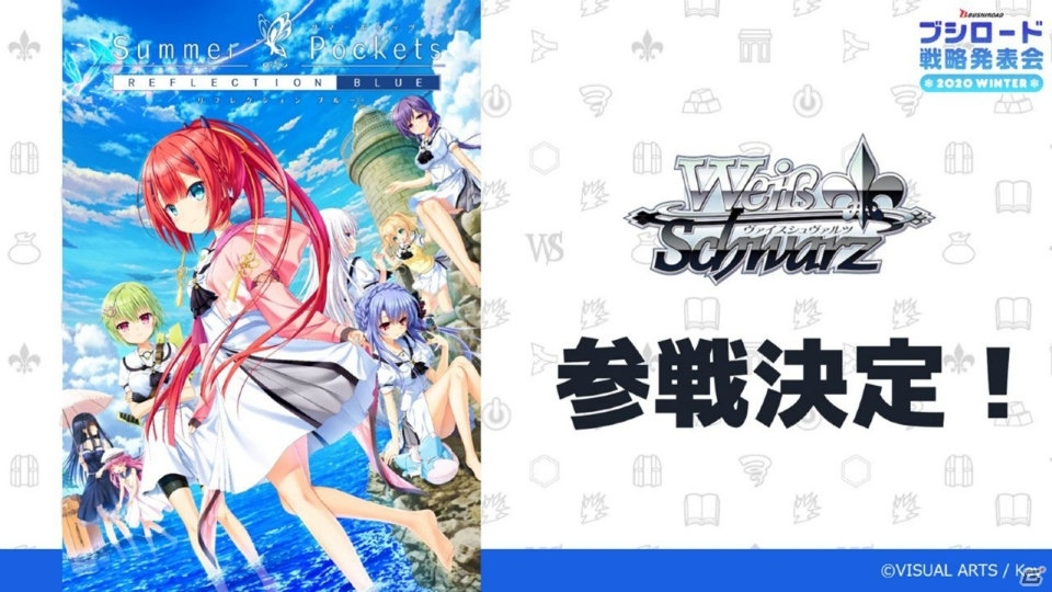 「ヴァンガード」のアニメ新展開や「Reバース」のPRカード100万枚配布キャンペーンが明らかになった「ブシロードTCG戦略発表会2020冬」の画像88
