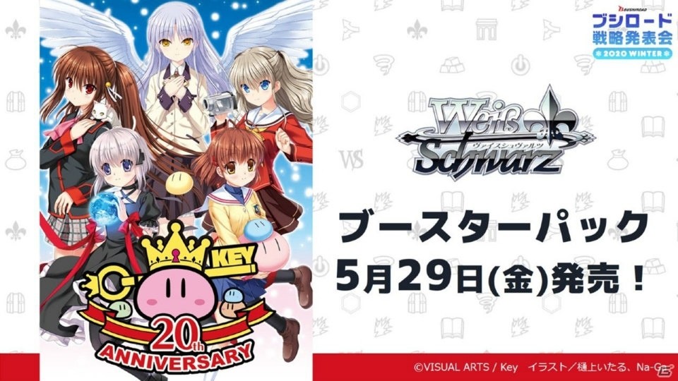 「ヴァンガード」のアニメ新展開や「Reバース」のPRカード100万枚配布キャンペーンが明らかになった「ブシロードTCG戦略発表会2020冬」の画像89