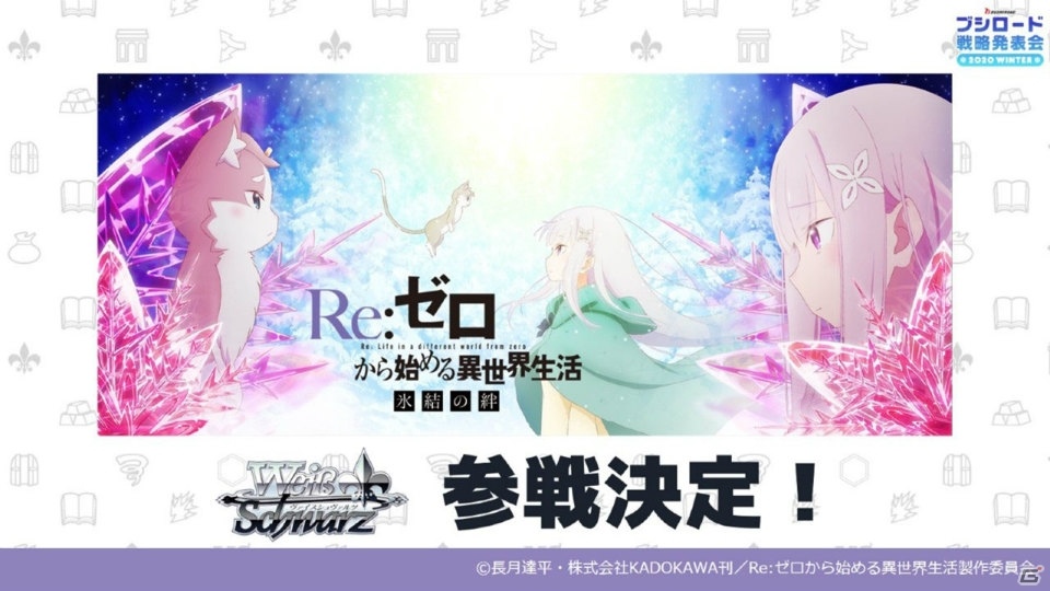 「ヴァンガード」のアニメ新展開や「Reバース」のPRカード100万枚配布キャンペーンが明らかになった「ブシロードTCG戦略発表会2020冬」の画像90