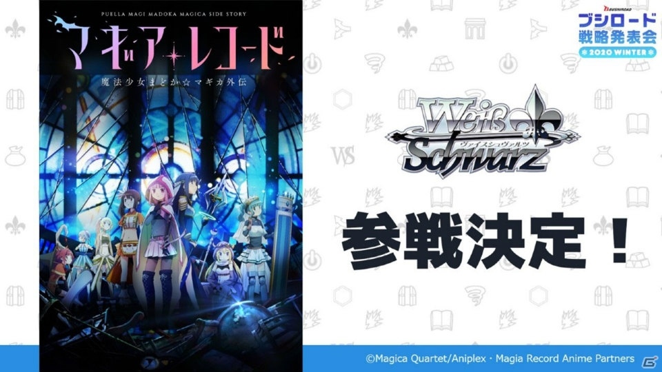 「ヴァンガード」のアニメ新展開や「Reバース」のPRカード100万枚配布キャンペーンが明らかになった「ブシロードTCG戦略発表会2020冬」の画像92