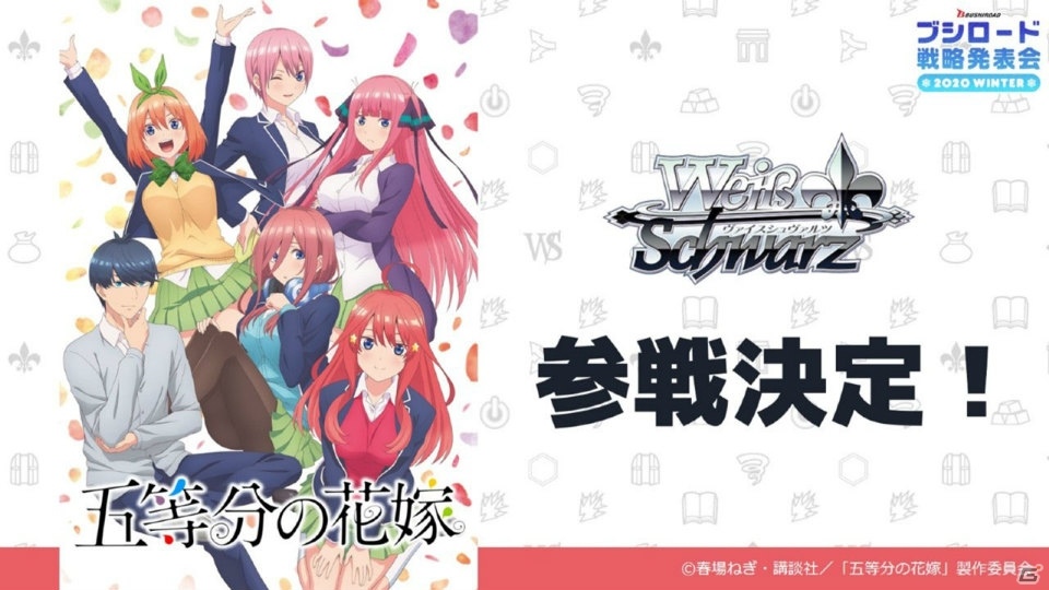 「ヴァンガード」のアニメ新展開や「Reバース」のPRカード100万枚配布キャンペーンが明らかになった「ブシロードTCG戦略発表会2020冬」の画像93