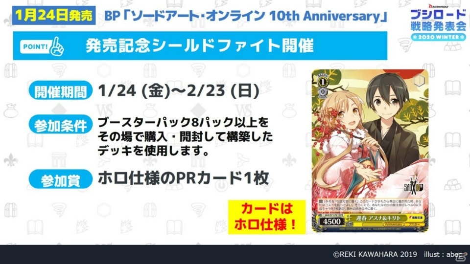 「ヴァンガード」のアニメ新展開や「Reバース」のPRカード100万枚配布キャンペーンが明らかになった「ブシロードTCG戦略発表会2020冬」の画像98