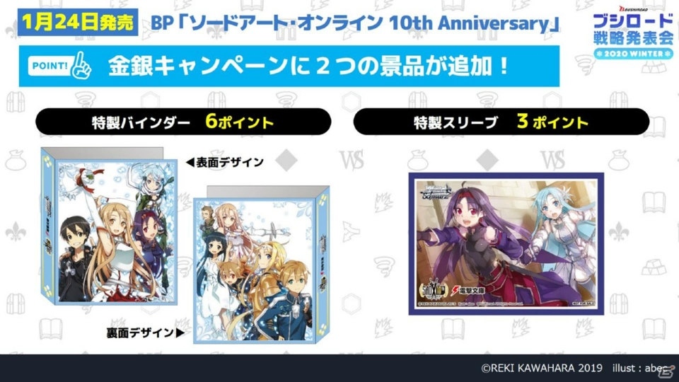 「ヴァンガード」のアニメ新展開や「Reバース」のPRカード100万枚配布キャンペーンが明らかになった「ブシロードTCG戦略発表会2020冬」の画像99