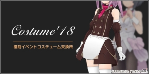 「アリス・ギア・アイギス」2周年を記念して無料の★4確定スカウトや特別なログインボーナスが実施！の画像5