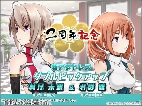 「アリス・ギア・アイギス」2周年を記念して無料の★4確定スカウトや特別なログインボーナスが実施！の画像6
