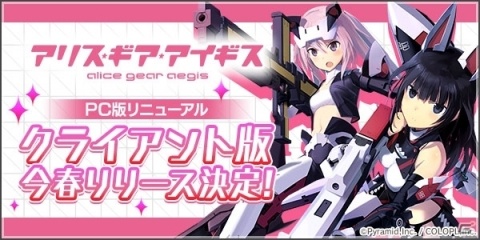 「アリス・ギア・アイギス」2周年を記念して無料の★4確定スカウトや特別なログインボーナスが実施！の画像8