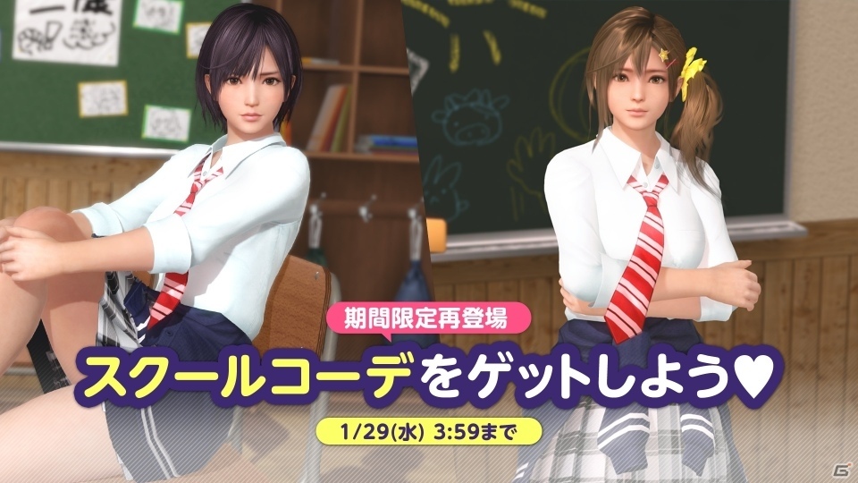 「DEAD OR ALIVE Xtreme Venus Vacation」ヒミツの授業でお勉強！？透けるSSR水着「シークレットクラス」が登場の画像14