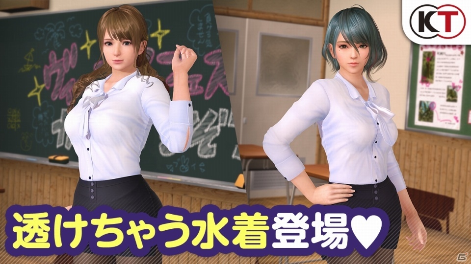 「DEAD OR ALIVE Xtreme Venus Vacation」ヒミツの授業でお勉強！？透けるSSR水着「シークレットクラス」が登場の画像15