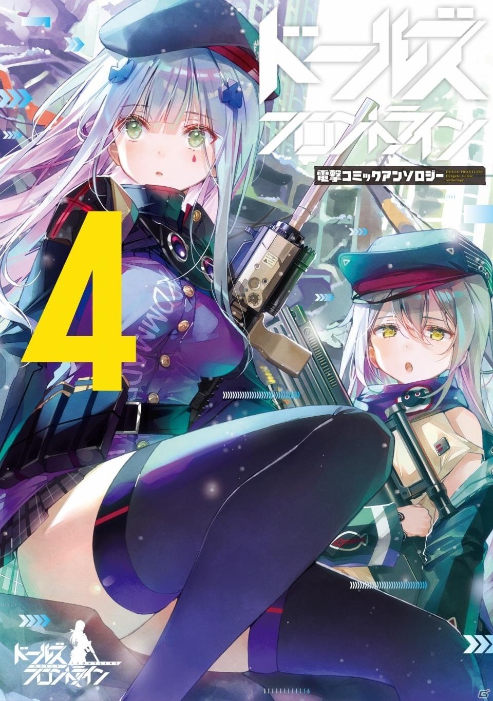 「ドールズフロントライン」の公式コミカライズ「人形之歌」1巻が1月27日に発売！の画像2