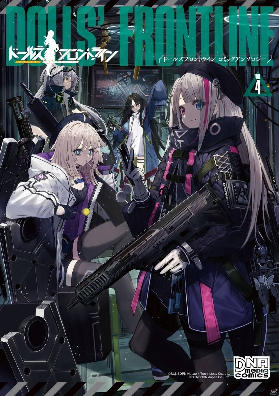 「ドールズフロントライン」の公式コミカライズ「人形之歌」1巻が1月27日に発売！の画像3